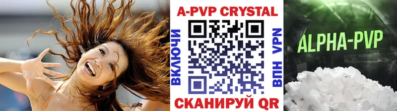 Alpha PVP СК  цены наркотик  Кунгур 