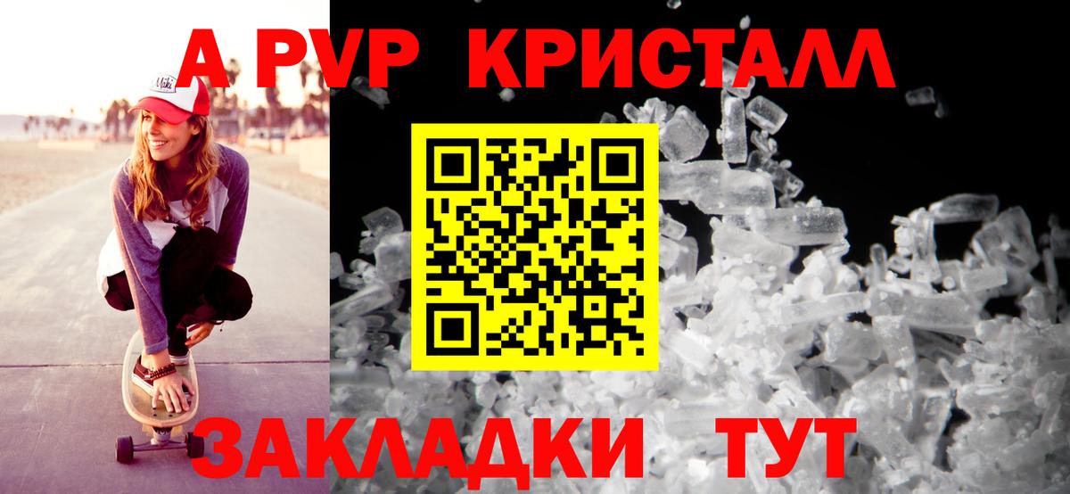 Alpha-PVP кристаллы  Вход с VPN  A-PVP кристаллы  Alpha-PVP  Alpha-PVP кристаллы  Кунгур 
