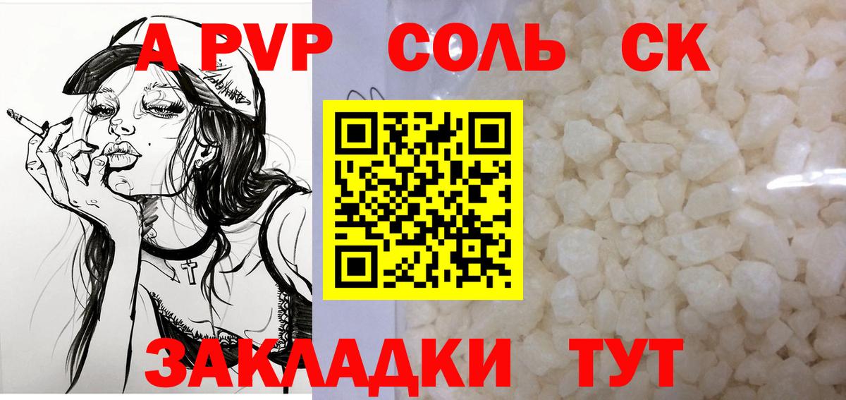 Alpha PVP VHQ Кунгур