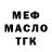 Дистиллят ТГК вейп Hana Smachova
