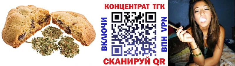 Печенье с ТГК конопля  Кунгур 