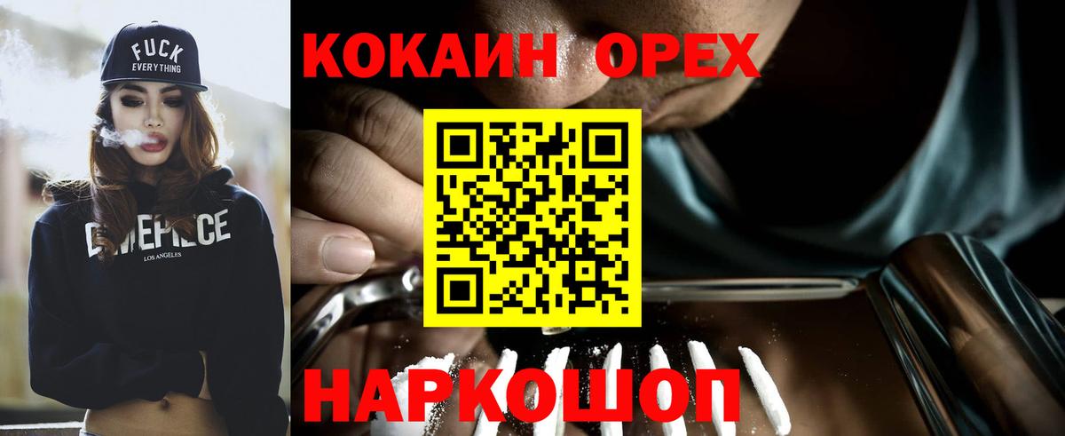 Cocaine 97%  КОКАИН VHQ  Кунгур  Вход с VPN 