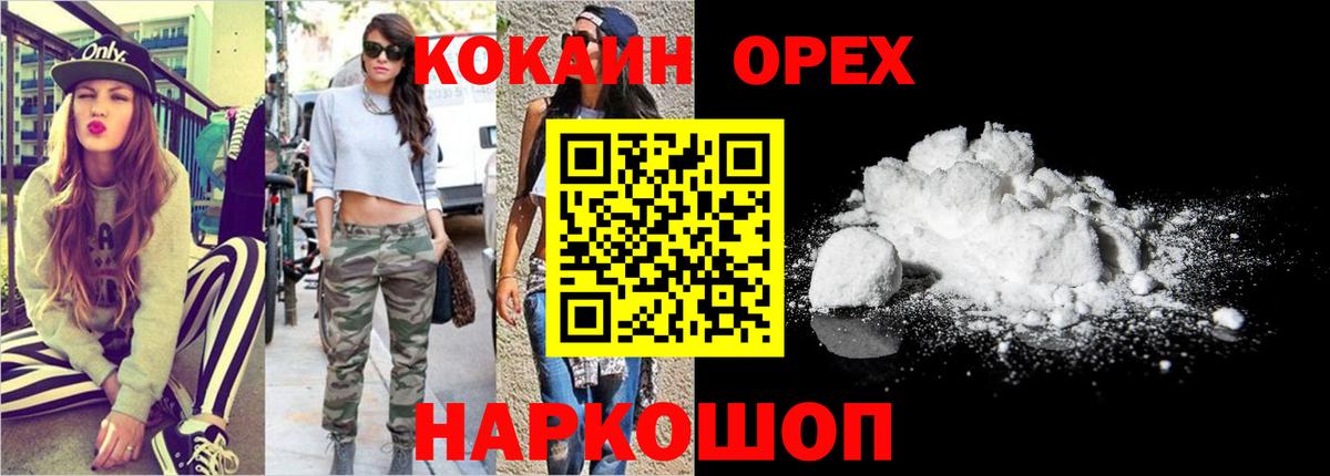COCAIN 98% Кунгур