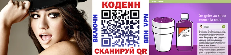 Кодеин Purple Drank  mega ССЫЛКА  Кунгур 