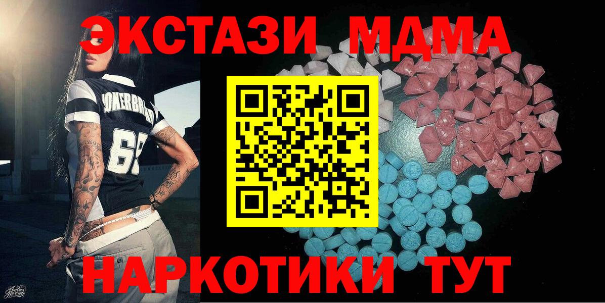 Кунгур  Ecstasy Cube  KRAKEN ссылка  ЭКСТАЗИ  Экстази mix  Вход с VPN 