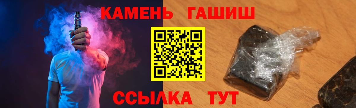 даркнет сайт  ГАШ Premium  Вход с VPN  Кунгур  ГАШ гашик  ГАШ 