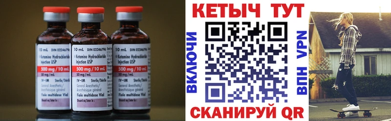 КЕТАМИН ketamine  Кунгур 