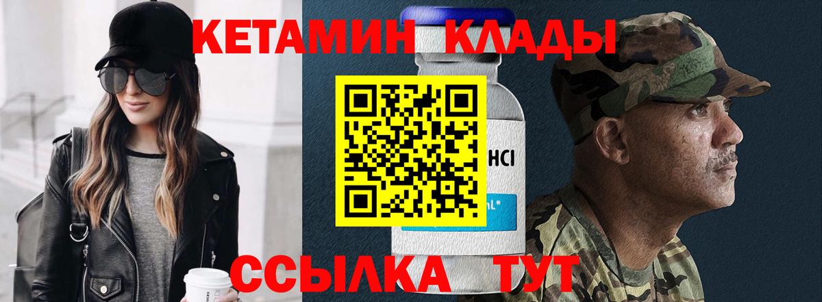 Кетамин VHQ Кунгур