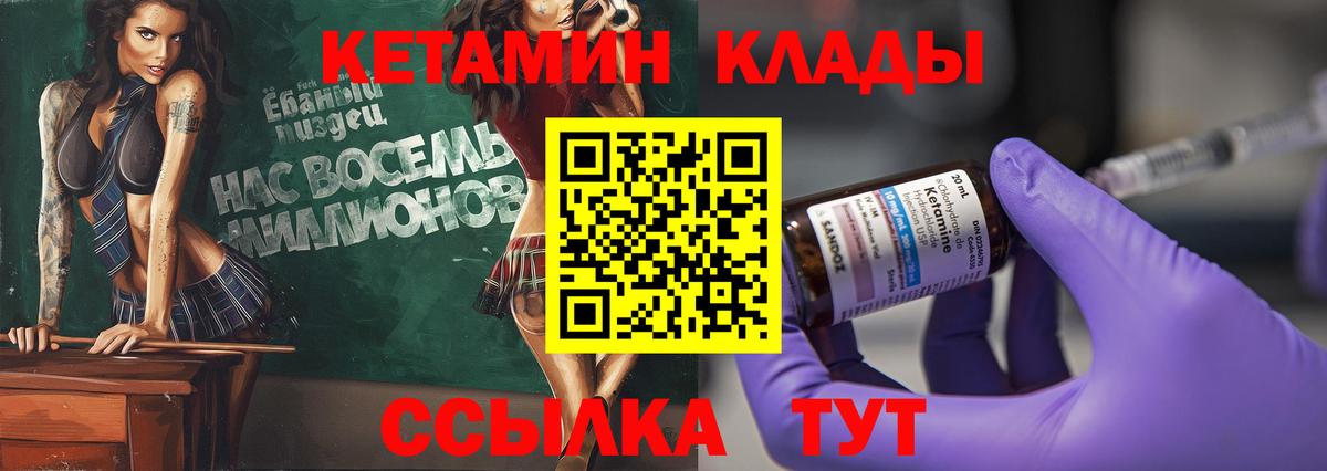 Кетамин VHQ  Кетамин ketamine  Вход с VPN  Кунгур 