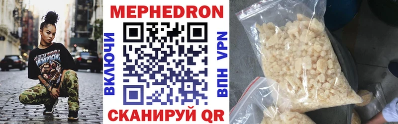купить  сайты  Кунгур  Мефедрон мука 