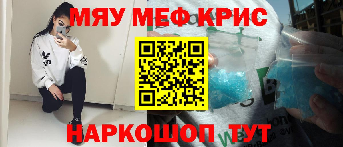Меф  Кунгур