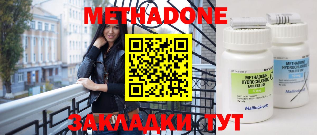 Метадон мёд Кунгур