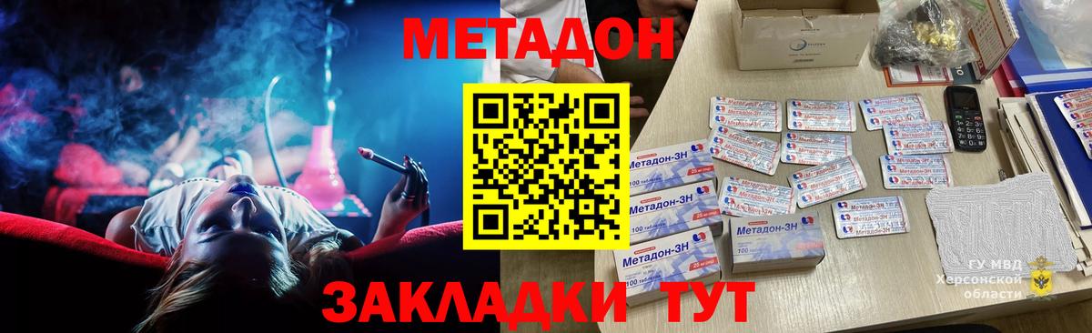 Кунгур  Метадон мёд  блэк спрут зеркало  Вход с VPN 