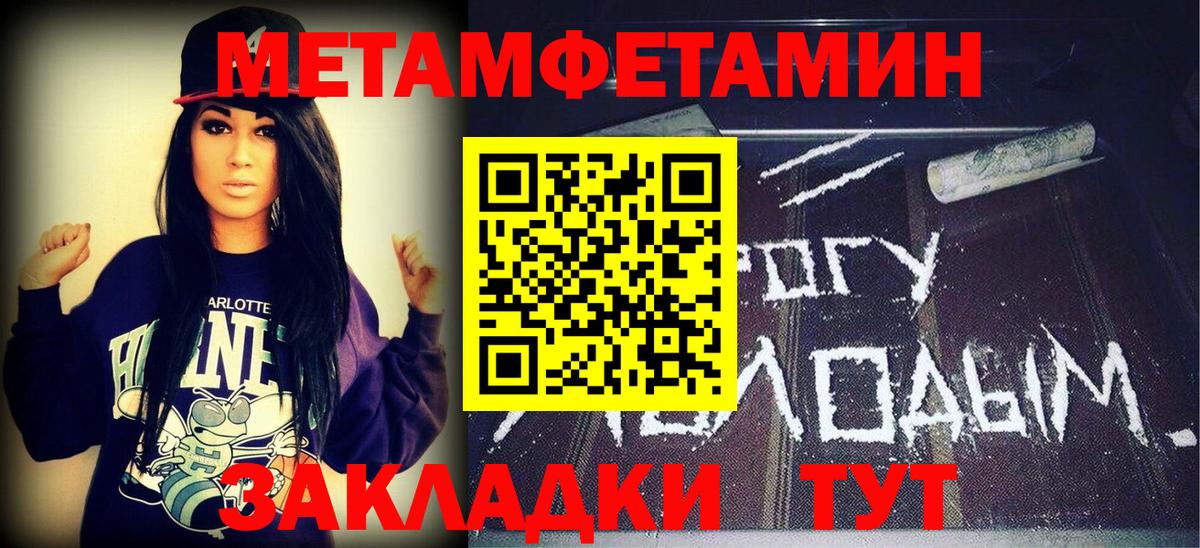 Первитин кристалл Кунгур