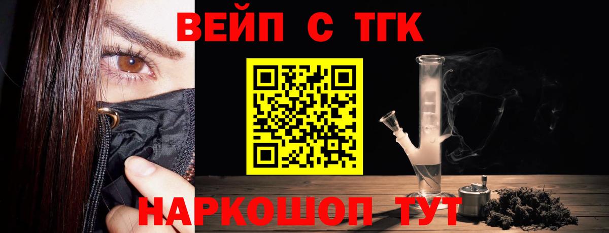 ТГК гашишное масло  Вход с VPN  Кунгур 